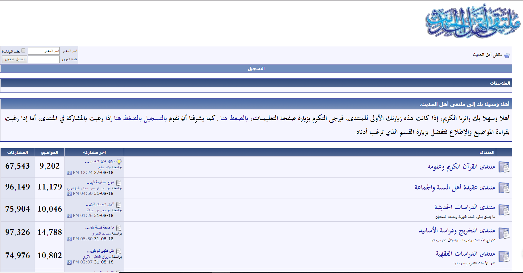 Il sito salafita Ahl al-hadith.png