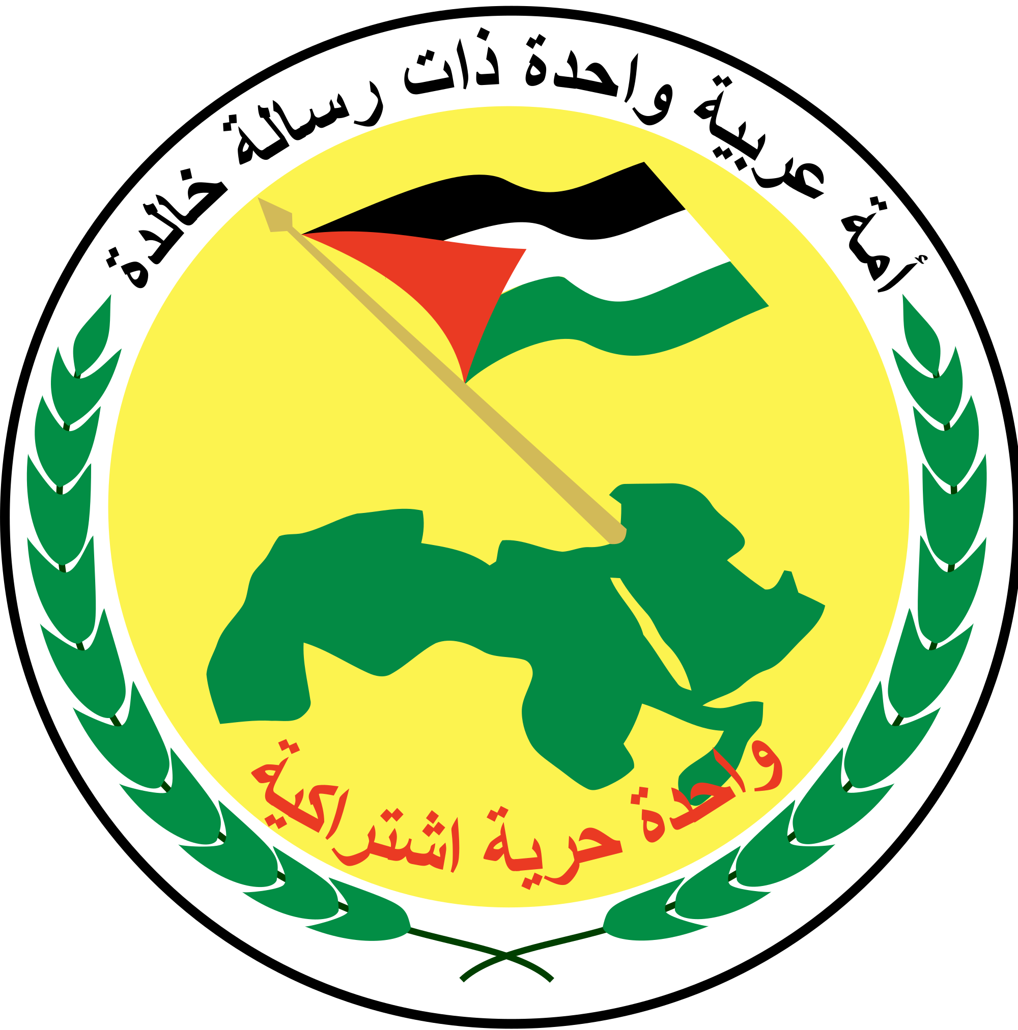 Logo partito Baath.png